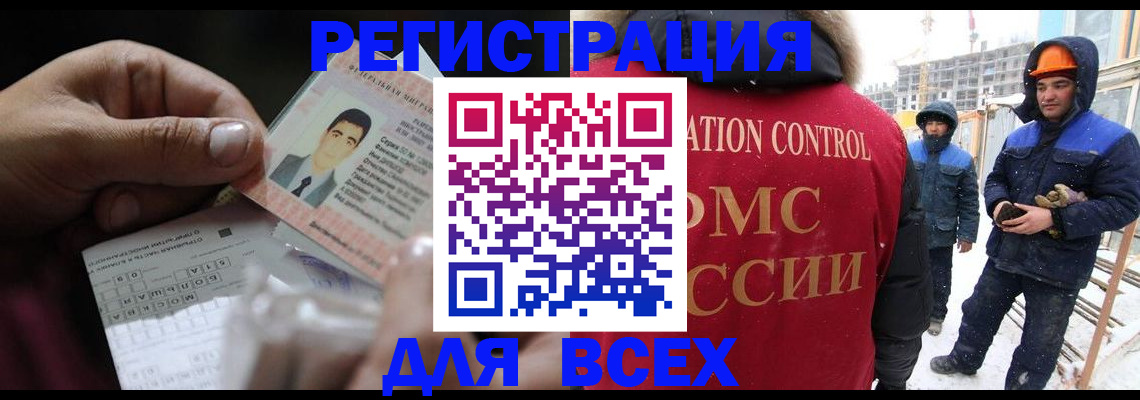 прописка для военкомата в Палласовке