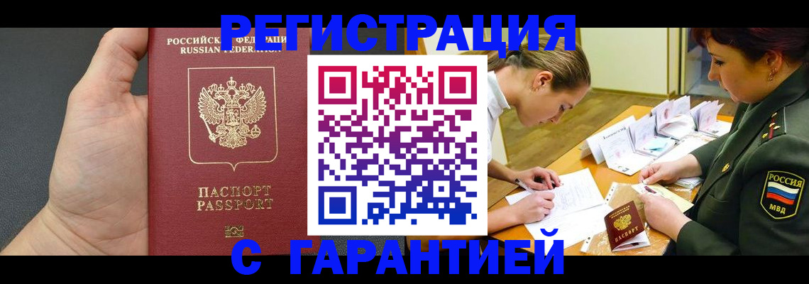 пропишу в квартире в Палласовке