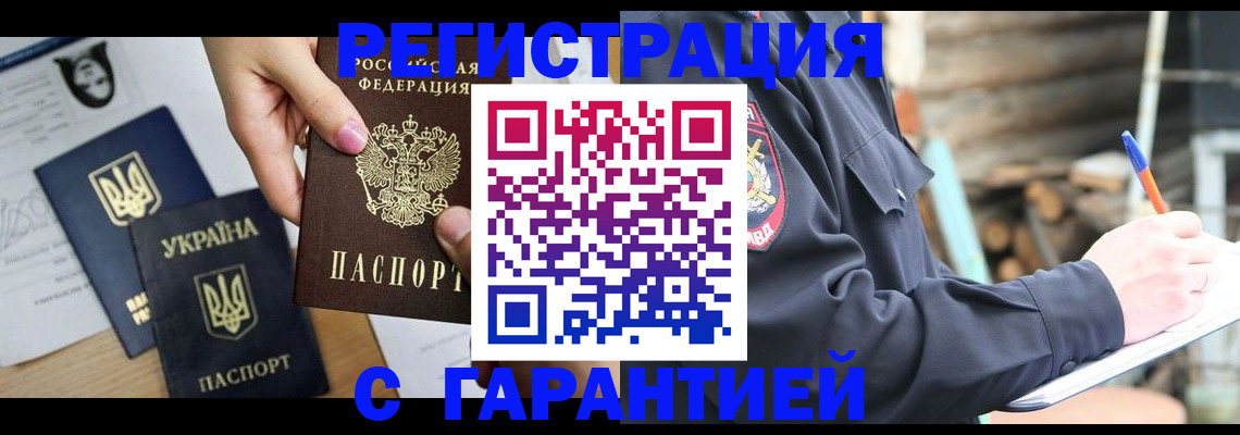где прописаться в Палласовке