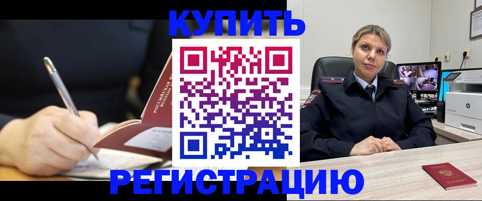 прописка паспорт в Палласовке