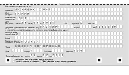 временная регистрация в Палласовке